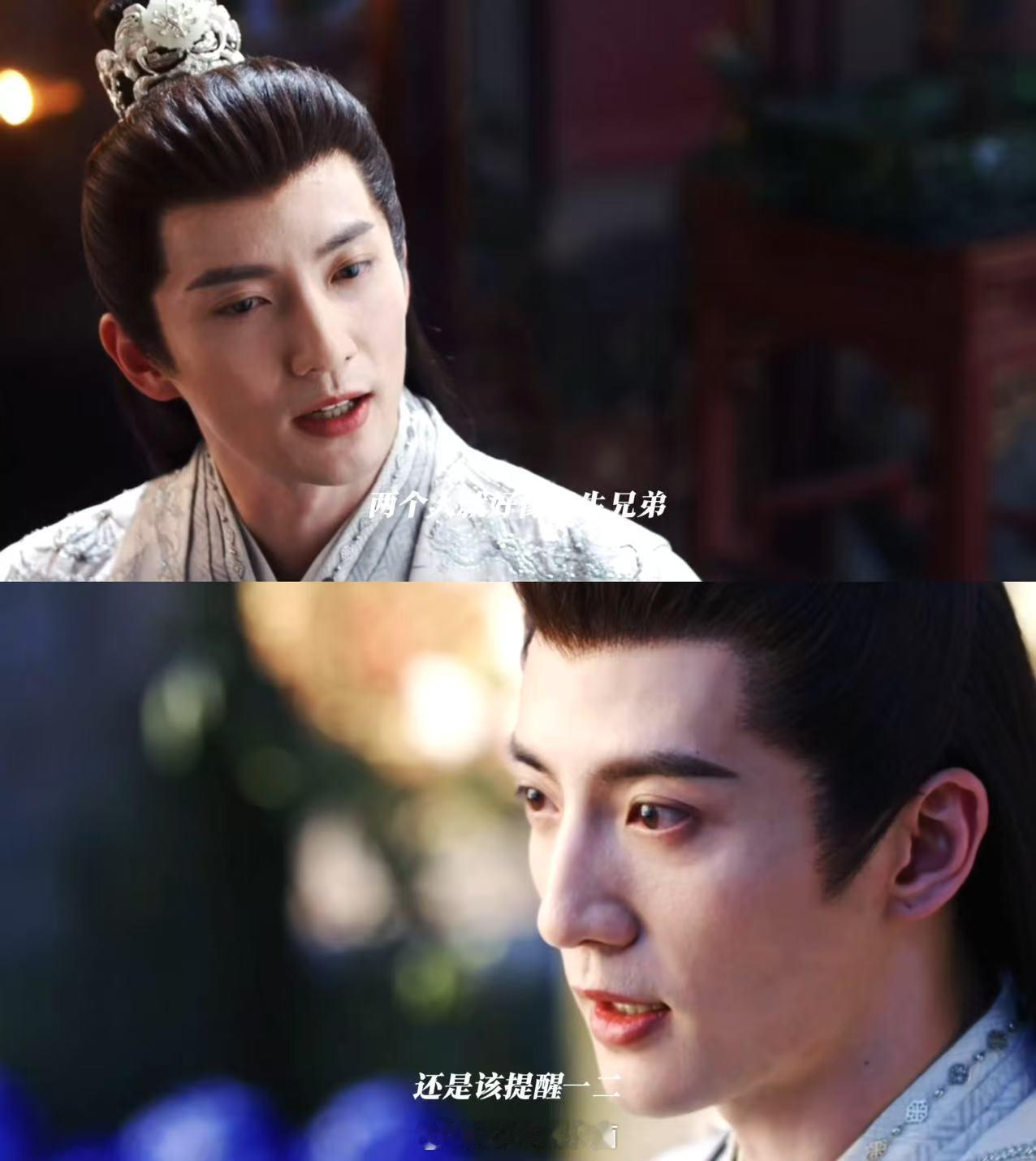 杨仕泽在朝雪录里变疯批了 这张脸不太有记忆点，但还是帅的 ​​​