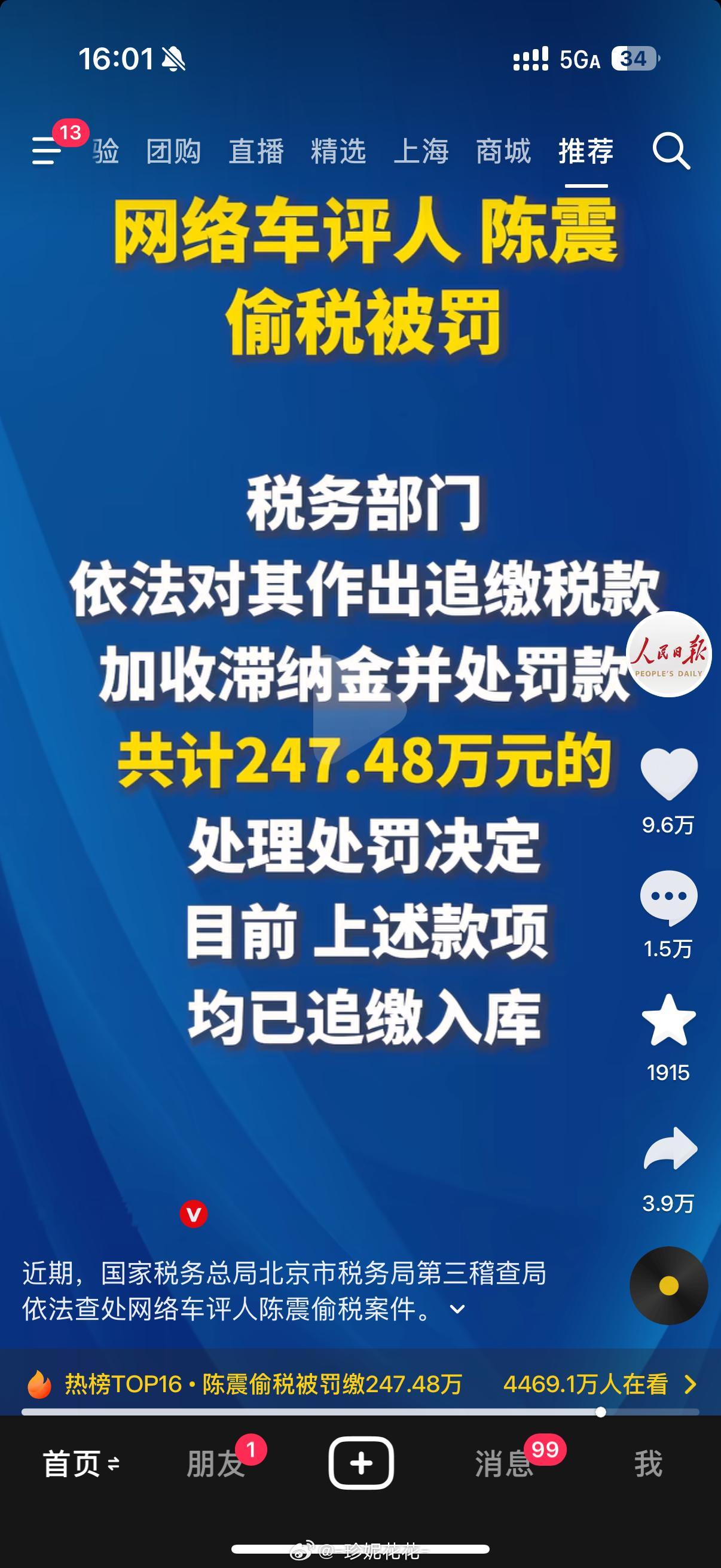其实fbb当年9个亿的税+罚款，交了之后也就继续出来在社交媒体干的风生水起了，拍