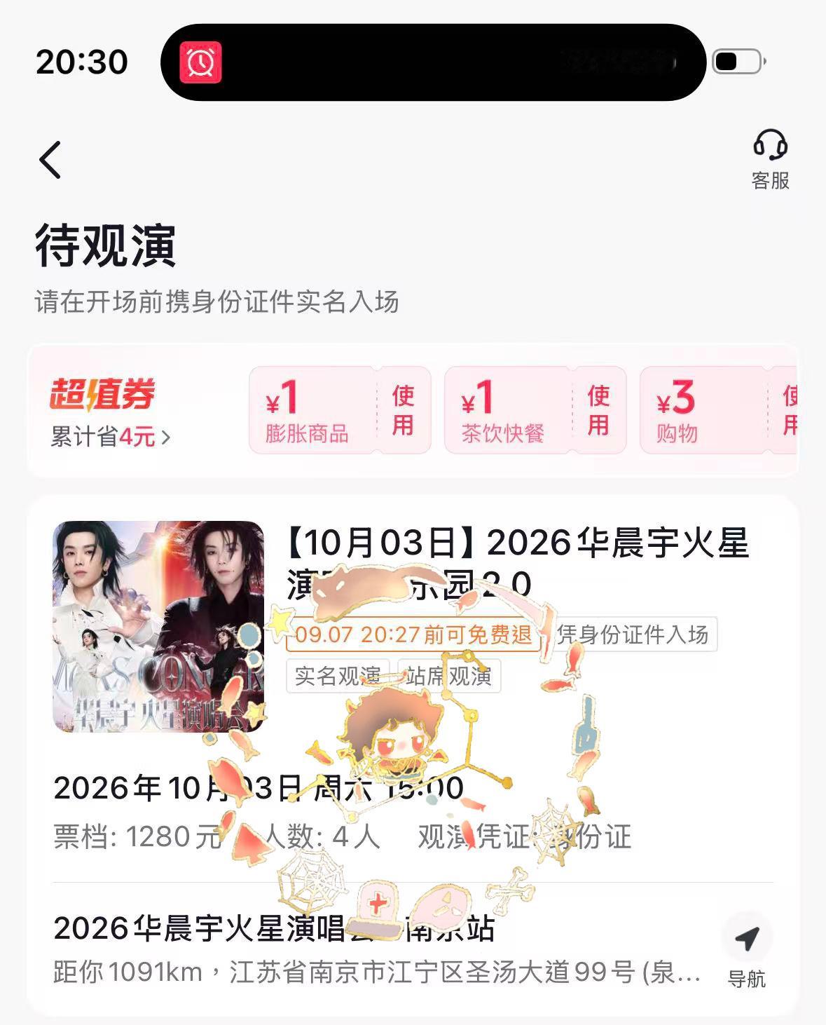 华晨宇[超话]和华晨宇一起备战火星2.0 备战火星2.0 火星演唱会倒计时20天
