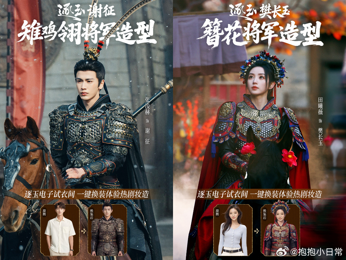 云爆改逐玉将军教程谁还没试过逐玉同款造型变装西固巷的冬日浪漫配逐玉将军OOTD，