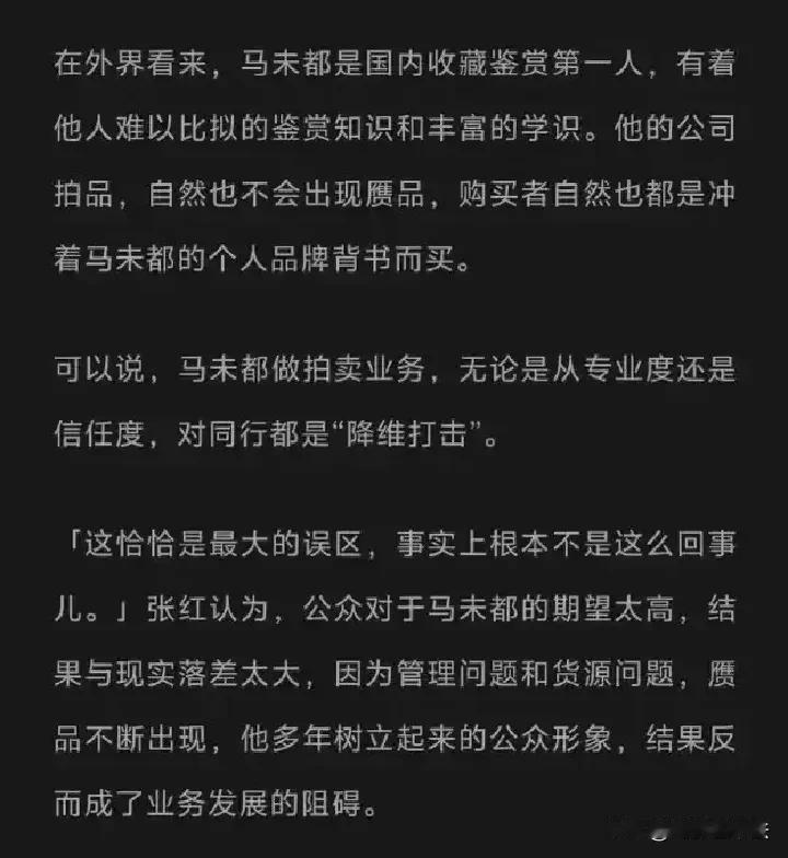 马未都裁员事件中有一点让人细思极恐！

根据被裁员工对记者的透露，马未都的拍卖业