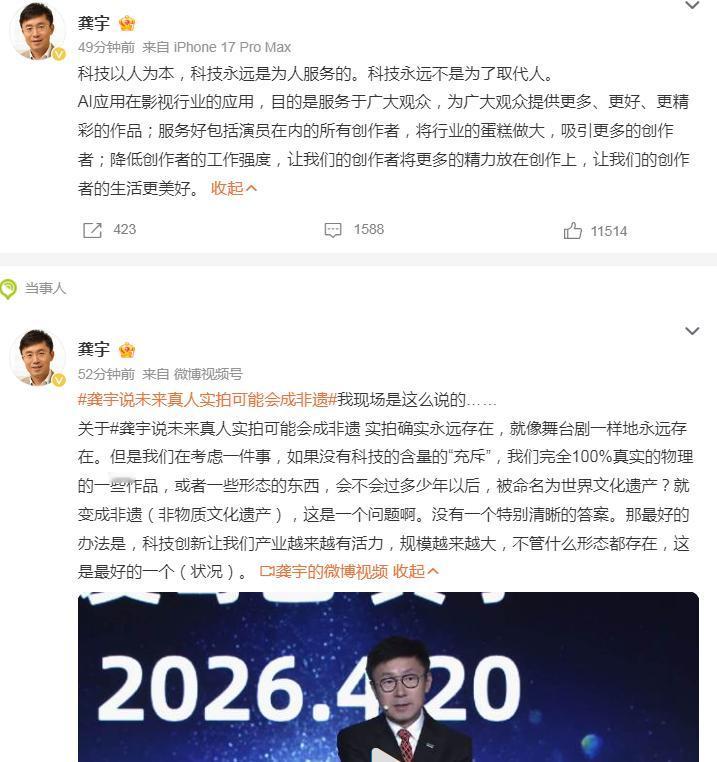 【爱奇艺CEO龚宇发声】
未来不应该只有“动画片”！
媒体报道，在AI艺人库风波