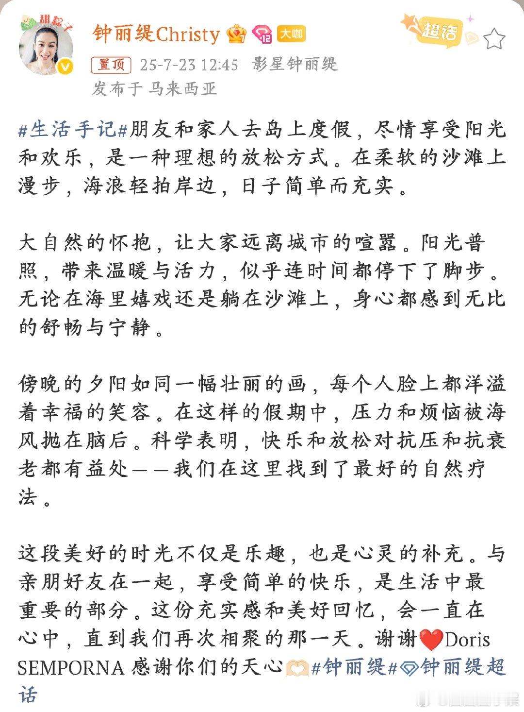 钟丽缇带全家岛上度假钟丽缇这次带着全家人去马来西亚度假，照片里每个人脸上都洋溢着