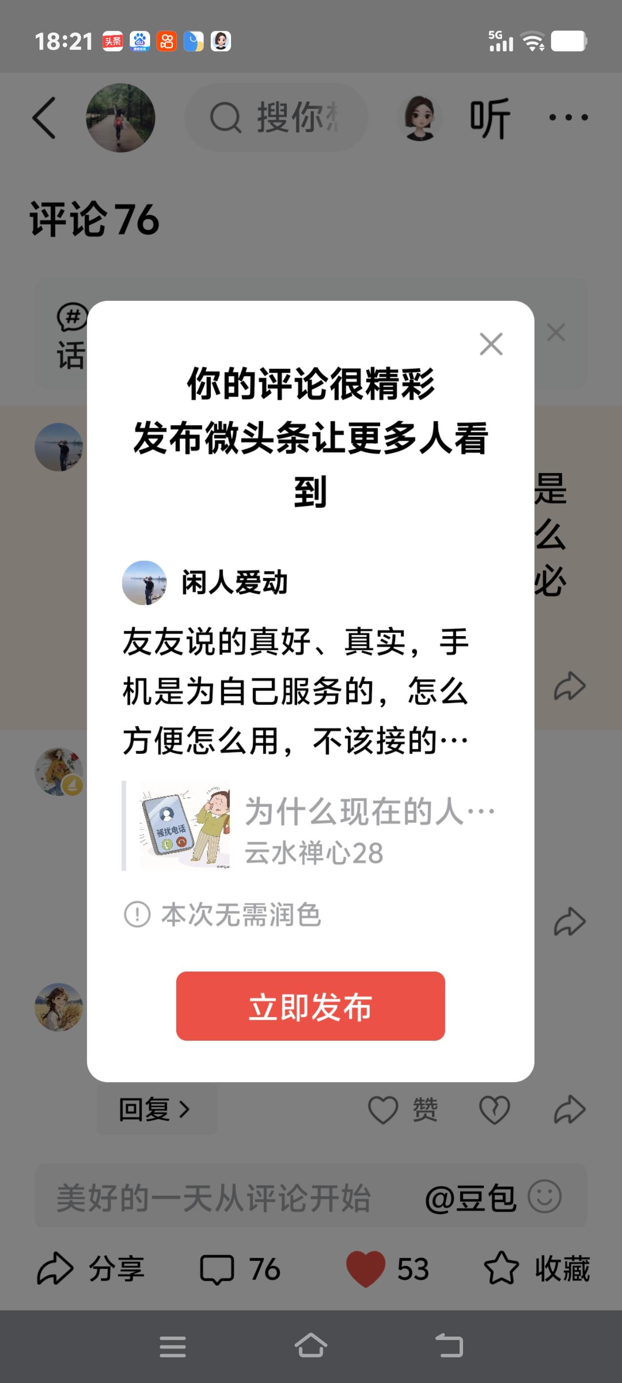 友友说的真好、真实，手机是为自己服务的，怎么方便怎么用，不该接的不接，该接的必接