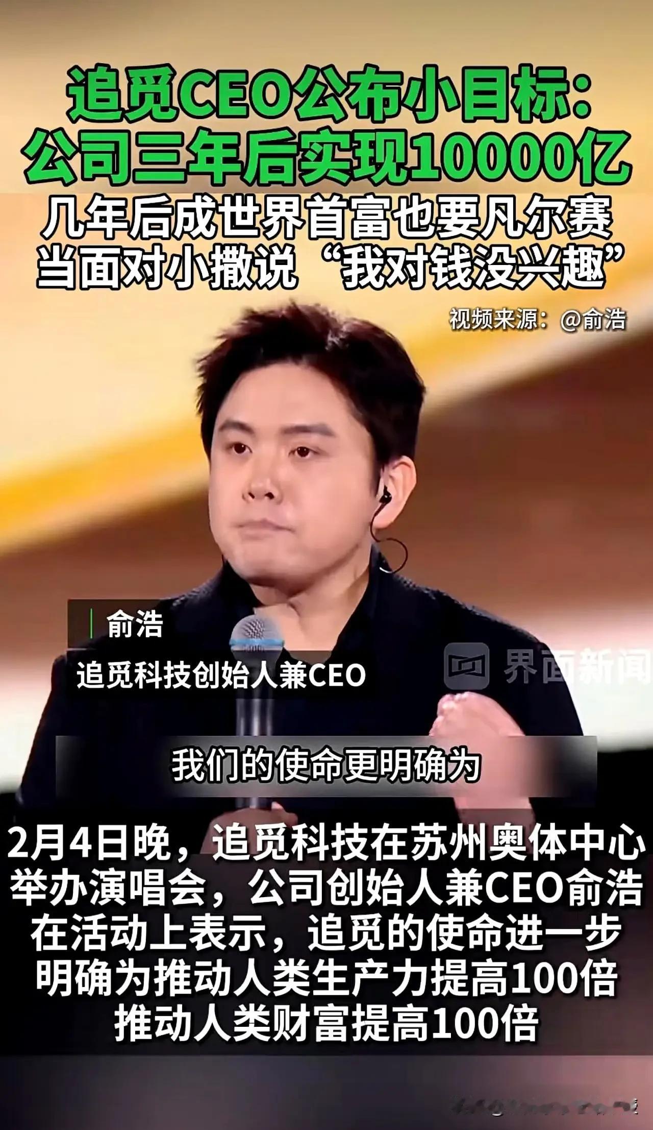 说一点跟但斌不同的观点，清华学霸俞浩的高调，为何该被看见？
 
今年39岁，从江