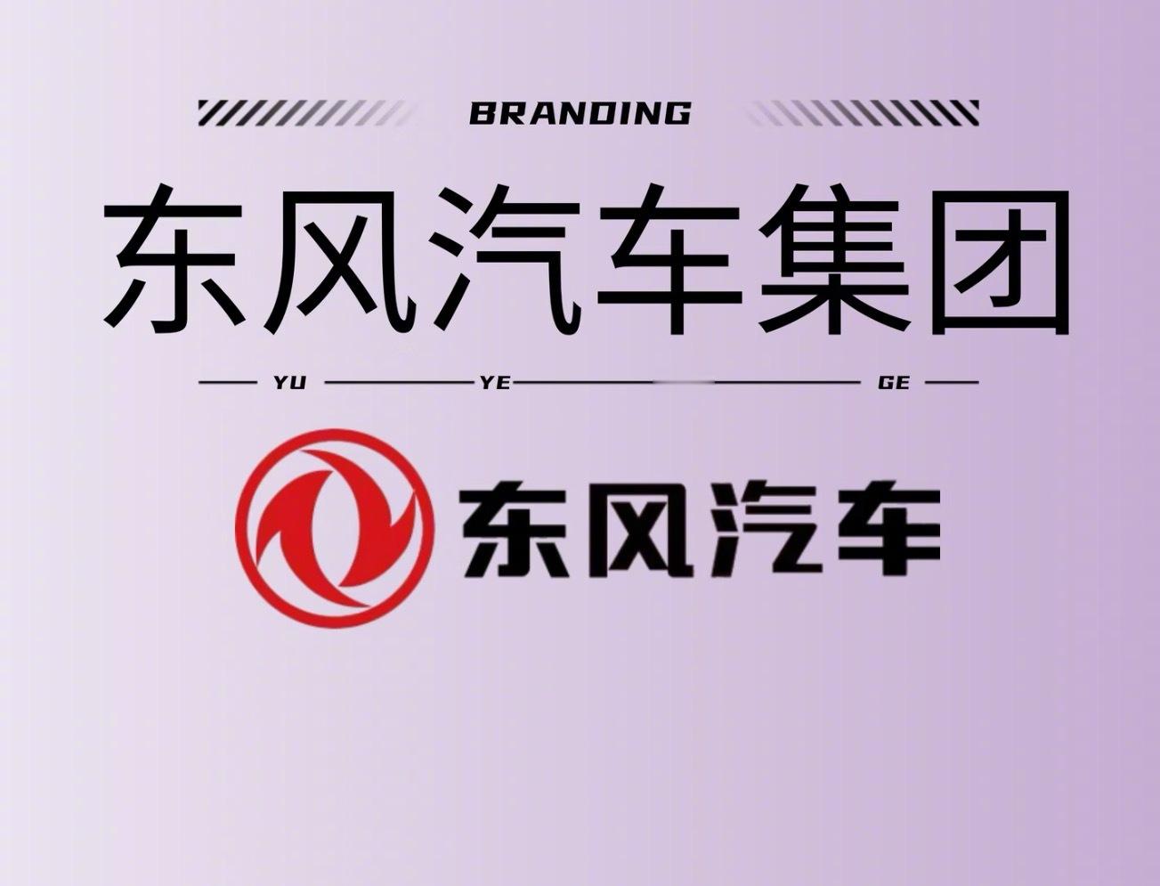两大汽车央企董事长激励收入曝光看了东风和一汽的董事长收入那么高我就平衡了，比我们