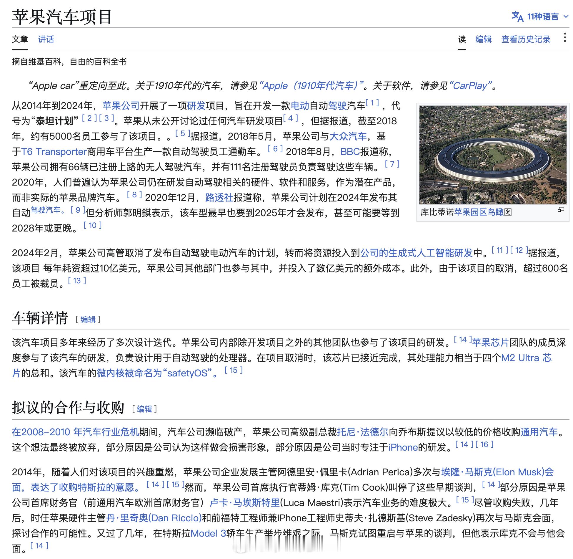 如今再来看苹果在2024年2月份放弃Apple Car的业务，放弃损失的是一笔钱