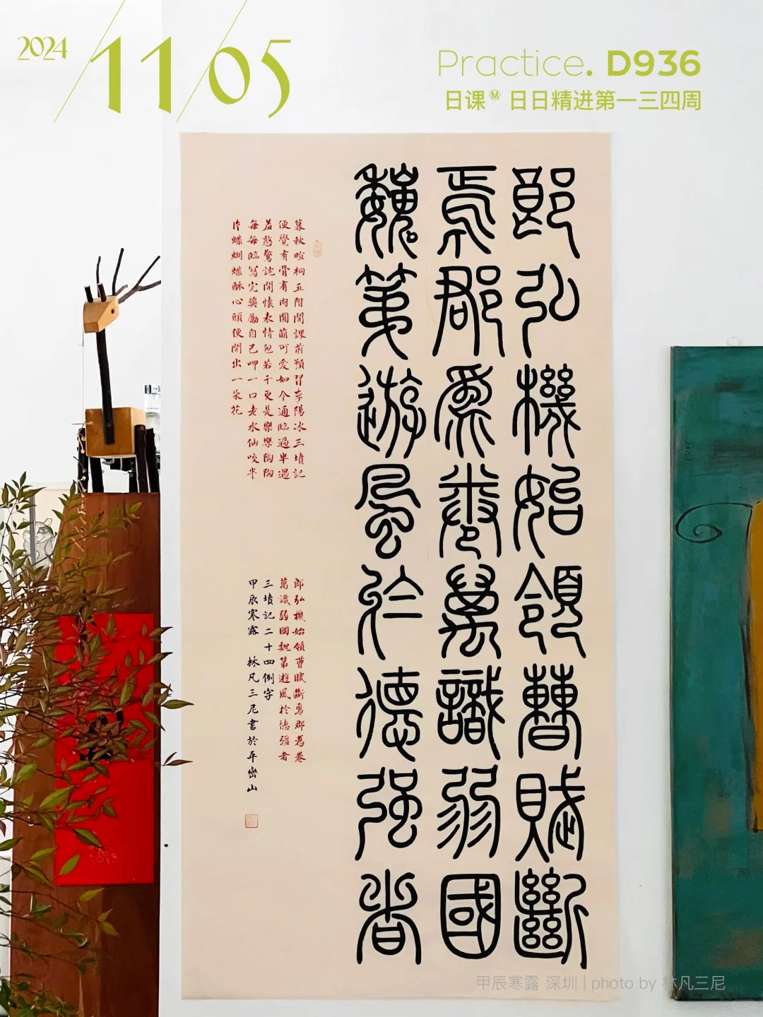 把作业写出作品感，三坟记24例字集合