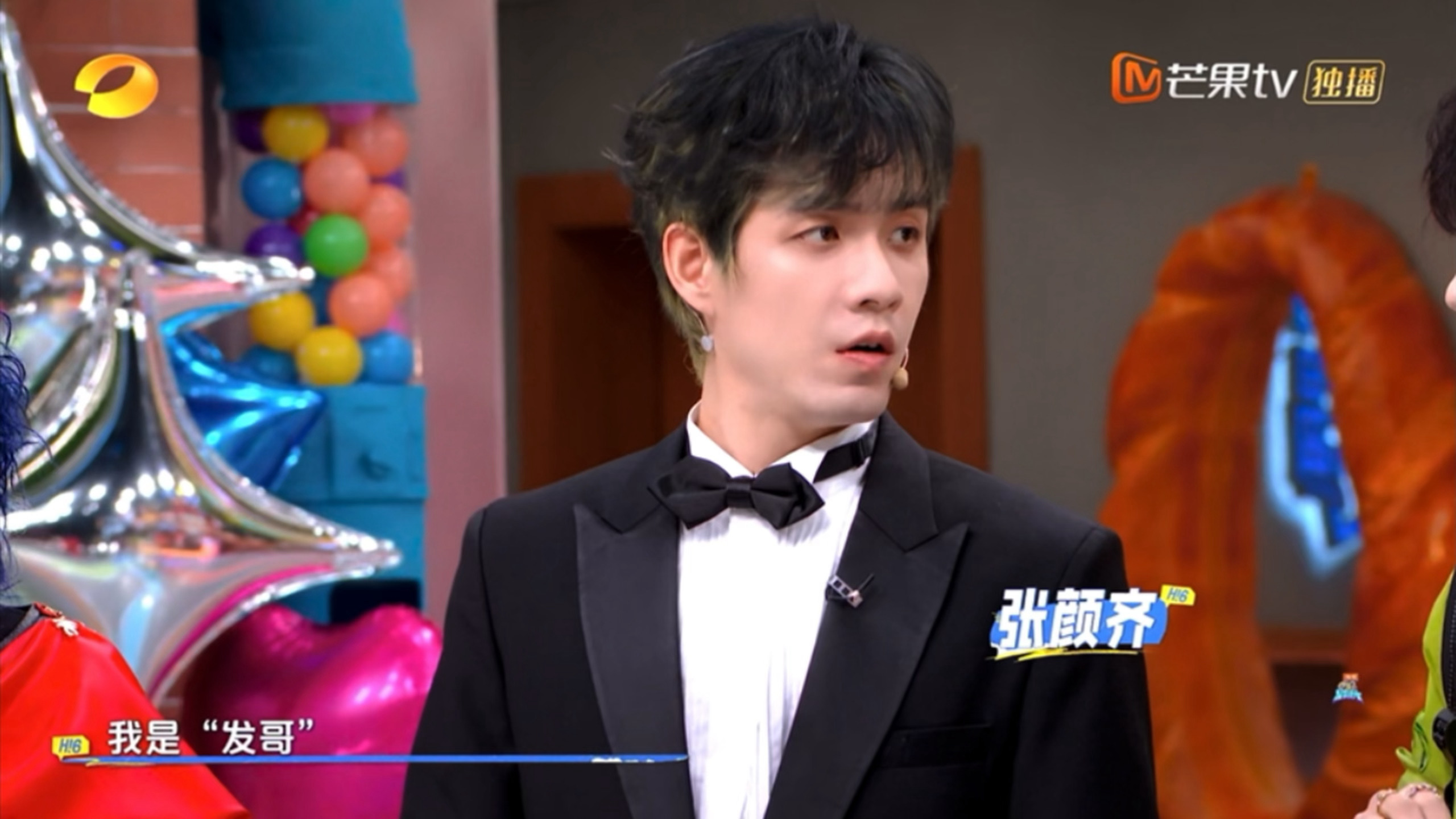 发哥的意思原来是发牌小哥张颜齐你好星期六