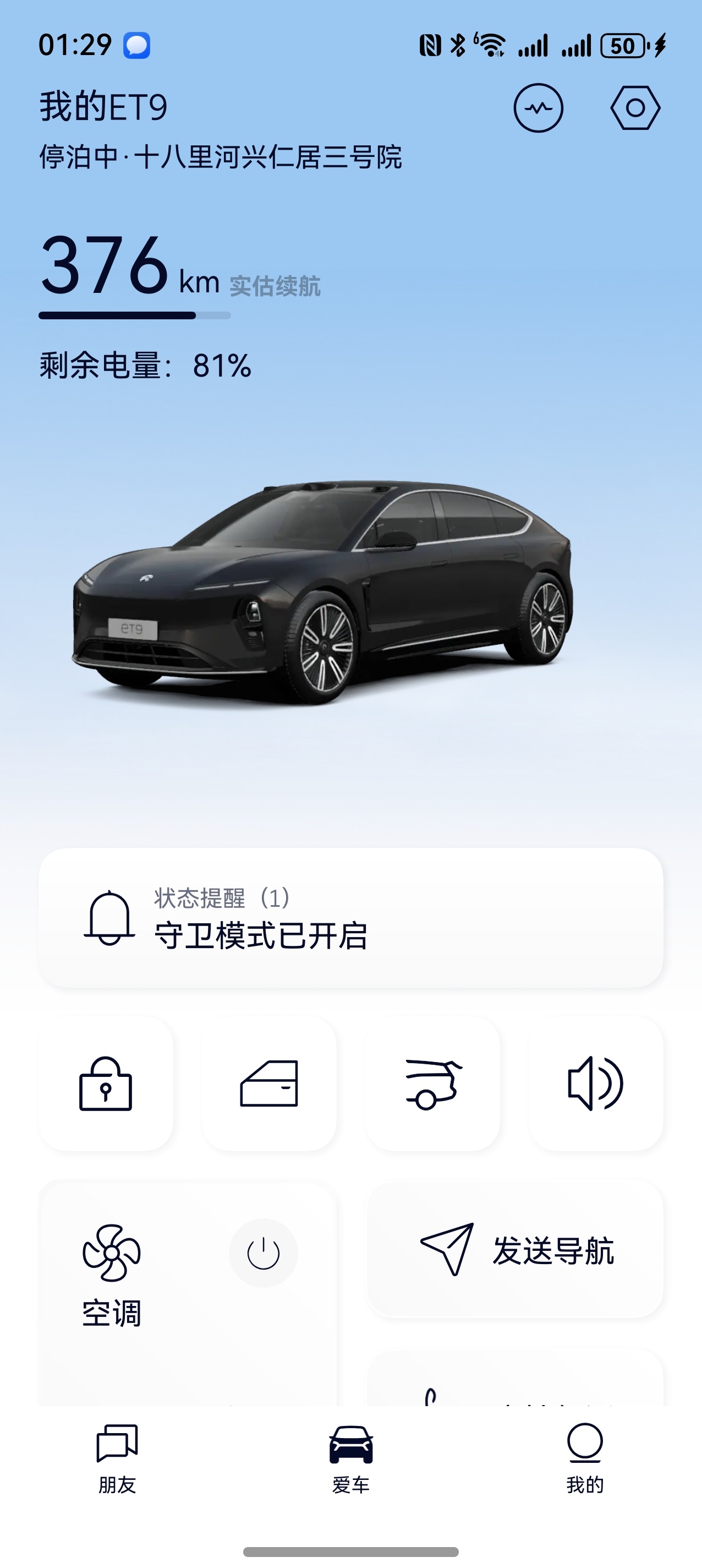 鸿蒙5.1的蔚来APP 能当车钥匙 但是不能买车[笑cry][笑cry][笑cr