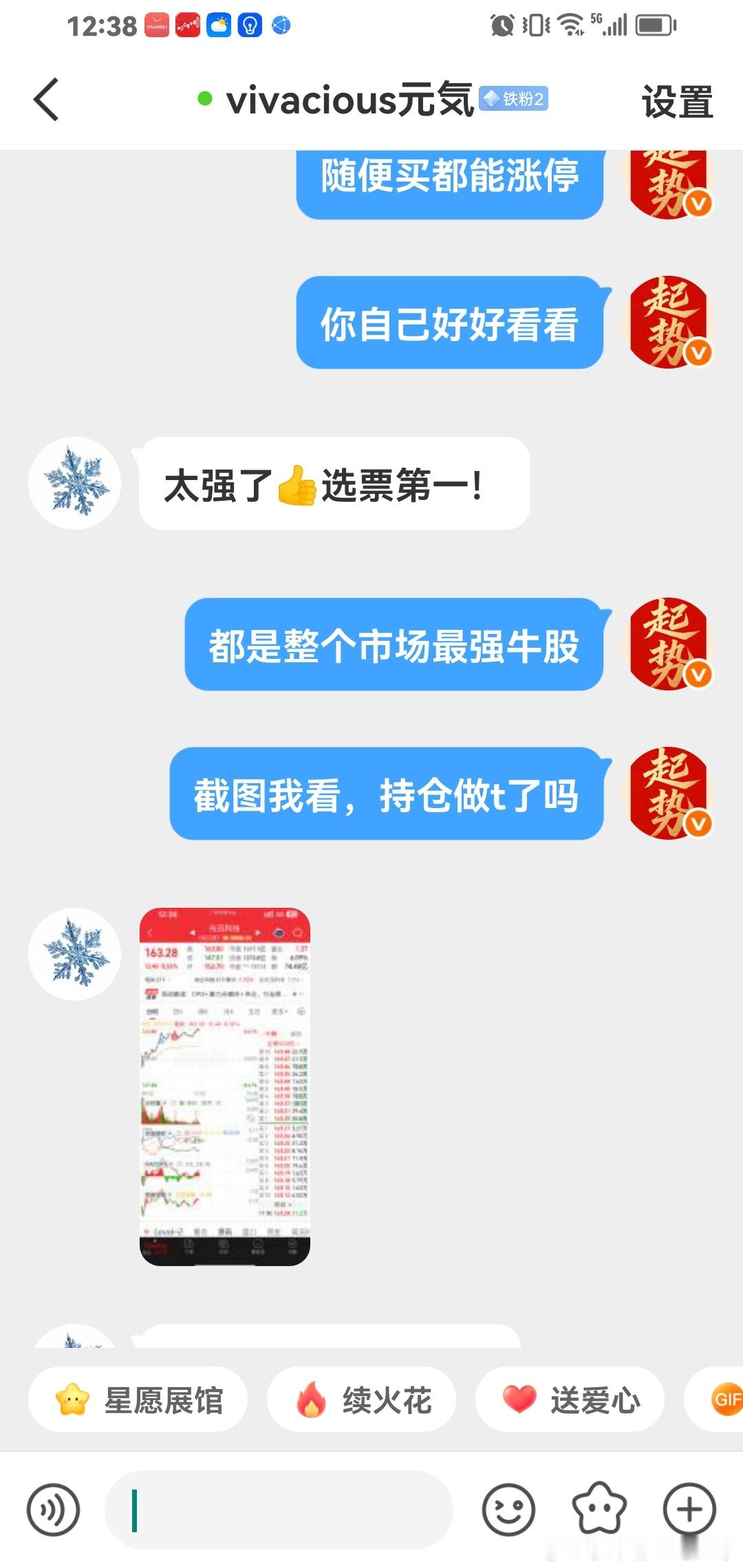 玄学炒股，力量永远正心正念，带领宝子们一起前行，稳稳的幸福。 