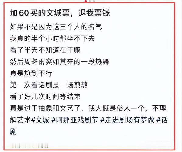 近日，周冬雨、段奕宏、陈明昊主演的话剧《文城》在秦皇岛上演，票价区间为480元至