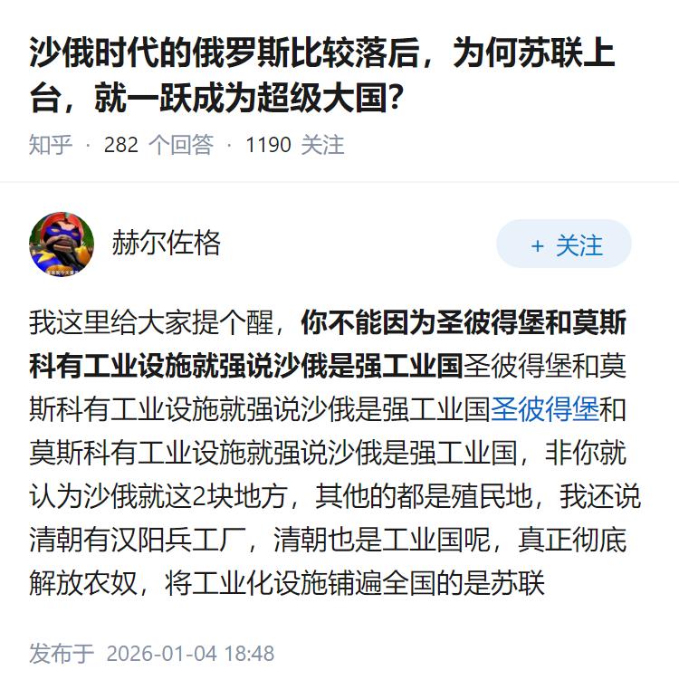 沙俄时代的俄罗斯比较落后，为何苏联上台，就一跃成为超级大国？
