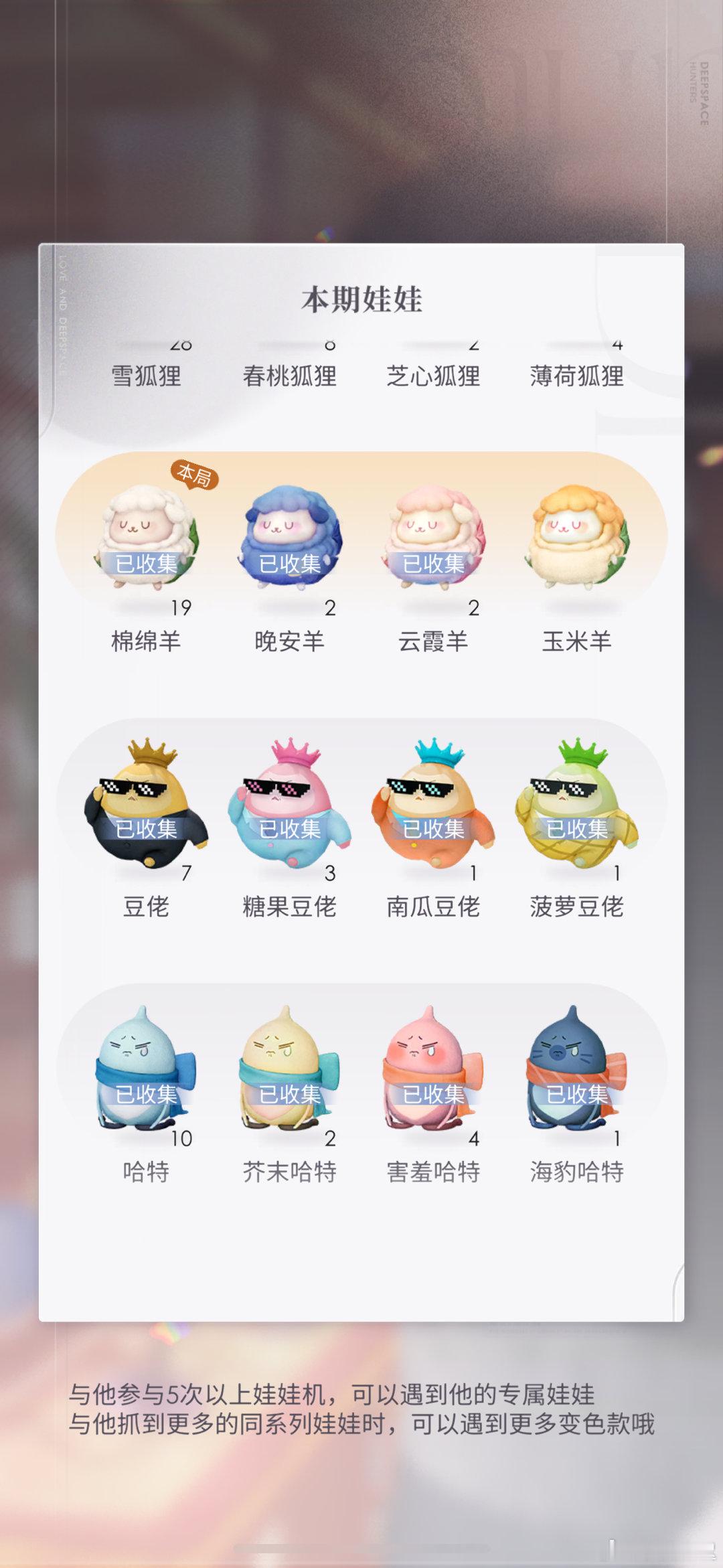 。。。。。真的有玉米羊吗？特么这个玩意最近两次出现在娃娃机里面我买满了都没有刷出