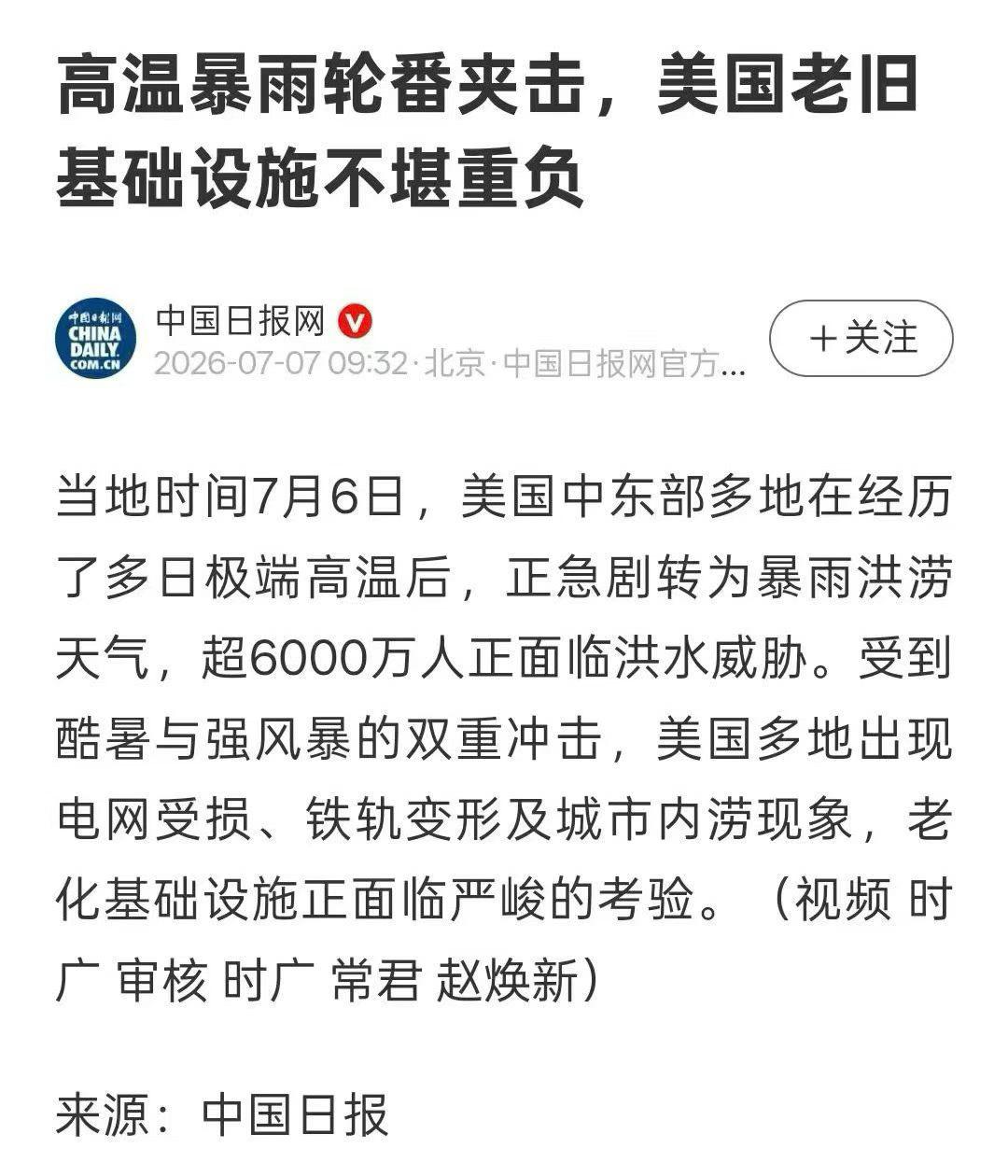 基础设施，无论高速公路、高速铁路、地铁，城市道路，甚至公共厕所，美欧国家，都无法