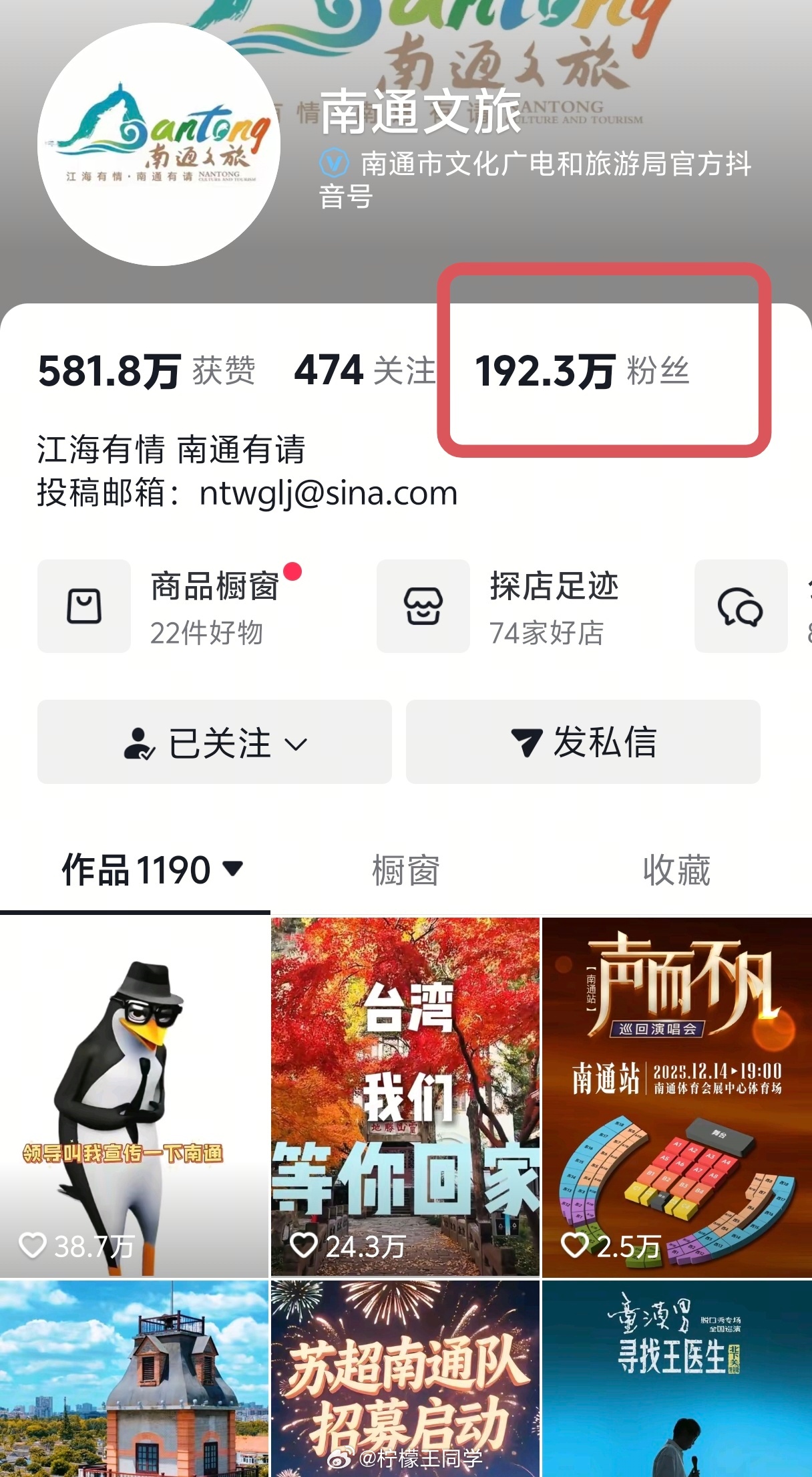 南通文旅粉丝破百万目测南通文旅今天到200万粉丝问题不大，因为一条评论涨粉一百多