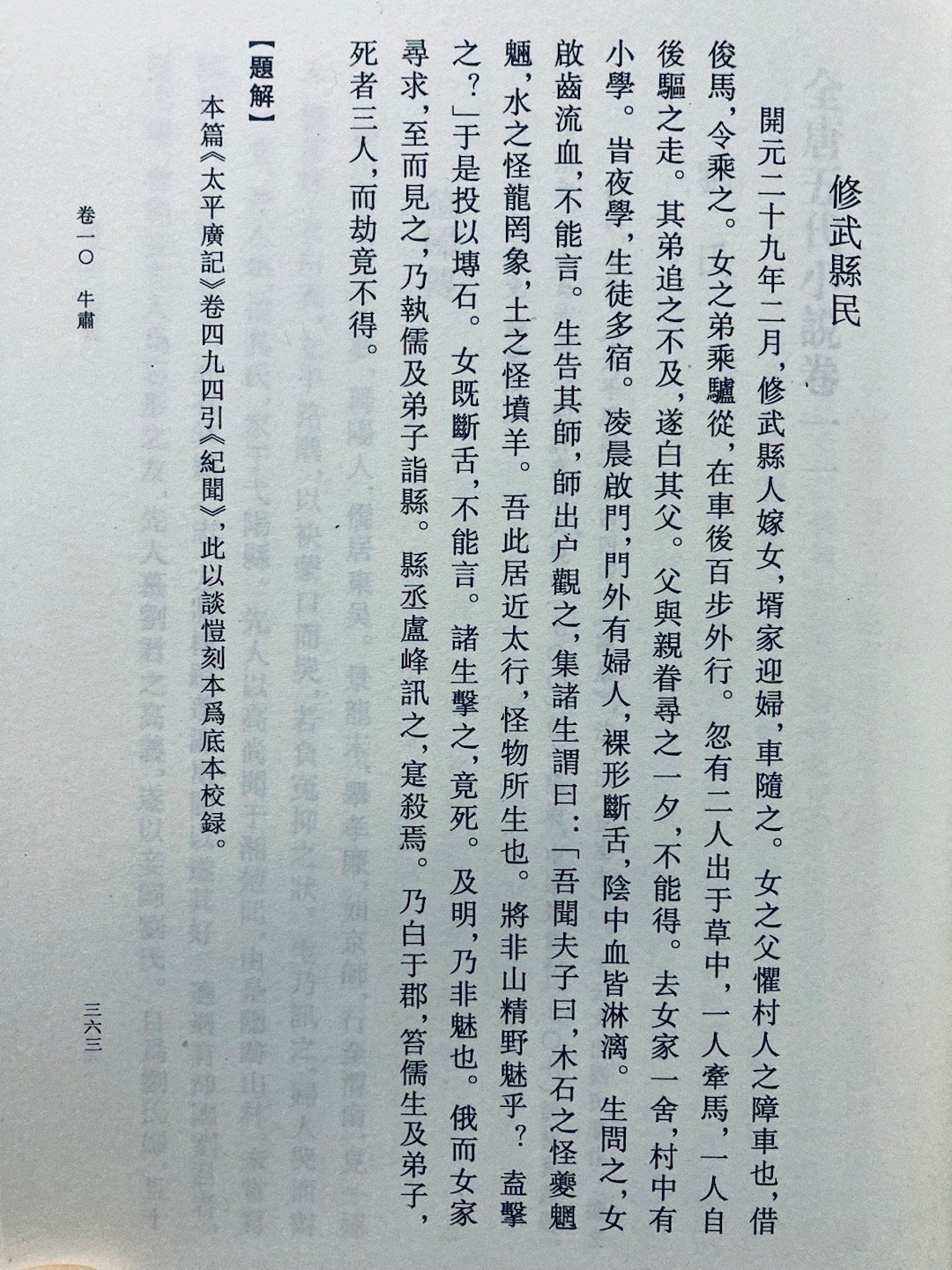 太惨了，女儿出嫁，夫家派马车上门迎接，新娘父亲怕村里人闹婚（大概是拦婚车讨要红包