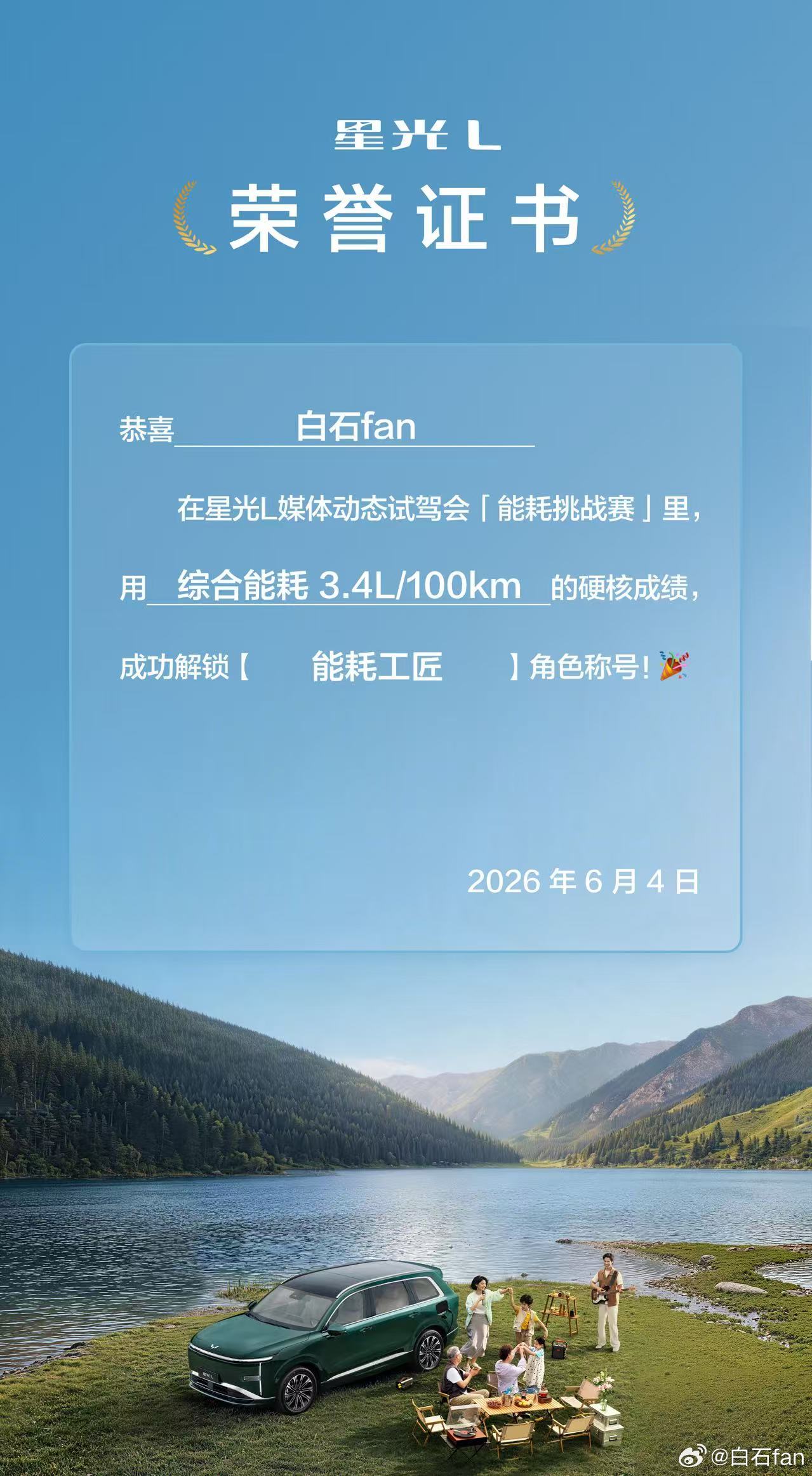 昨天参加了五菱星光L试驾的能耗挑战全长101公里有高速有城区有山路油电混合模式，
