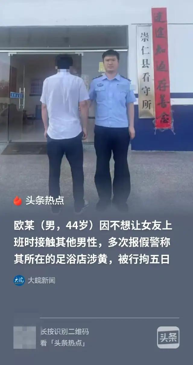 又穷又装？江西崇仁，男子多次报警，称一足浴店涉黄。民警数次上门调查，都没有发现店