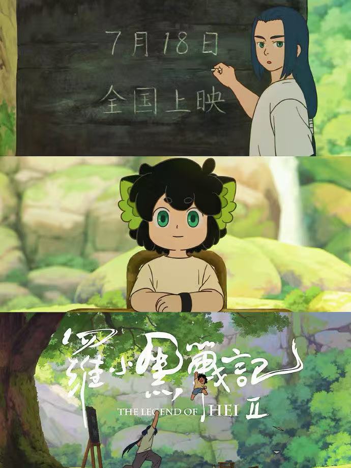 罗小黑从自制TV到新闻联播从同人自制到央视官宣！罗小黑战记2太牛了！《新闻联播》