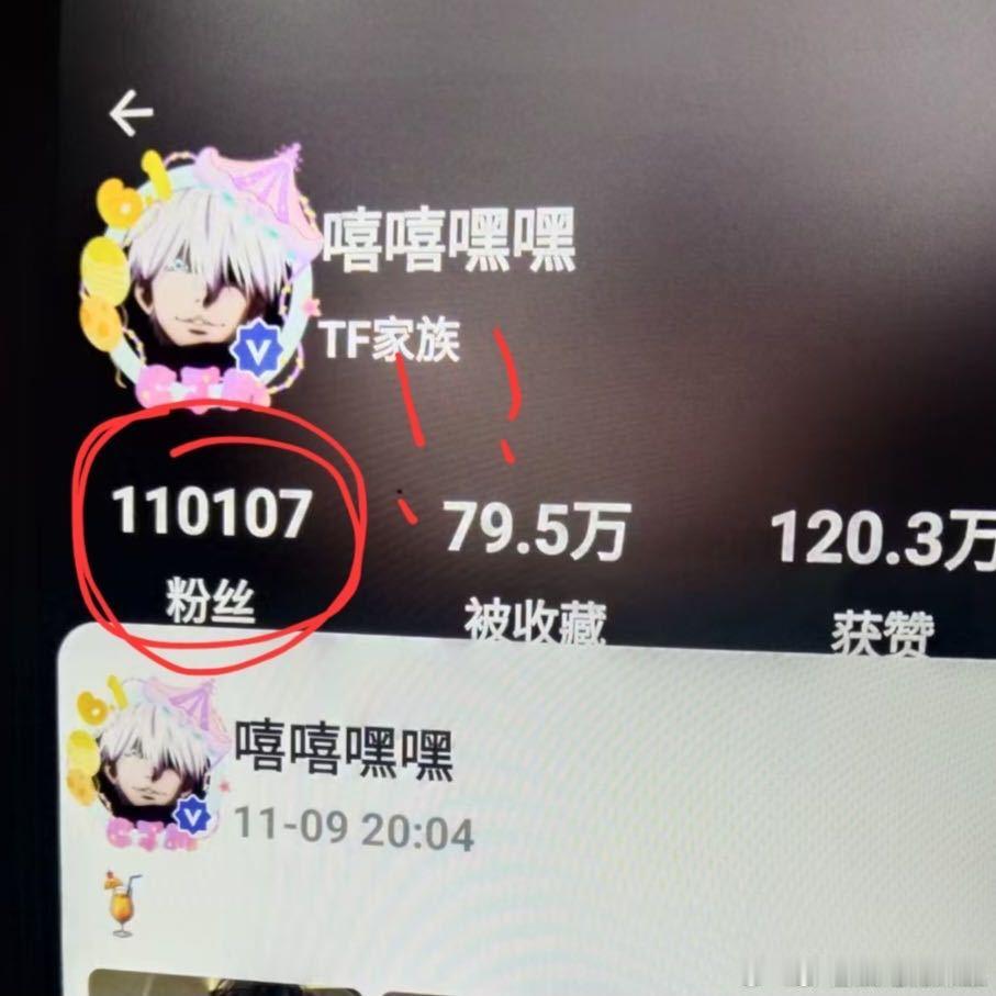 tg陈浚铭高会粉丝破11w 