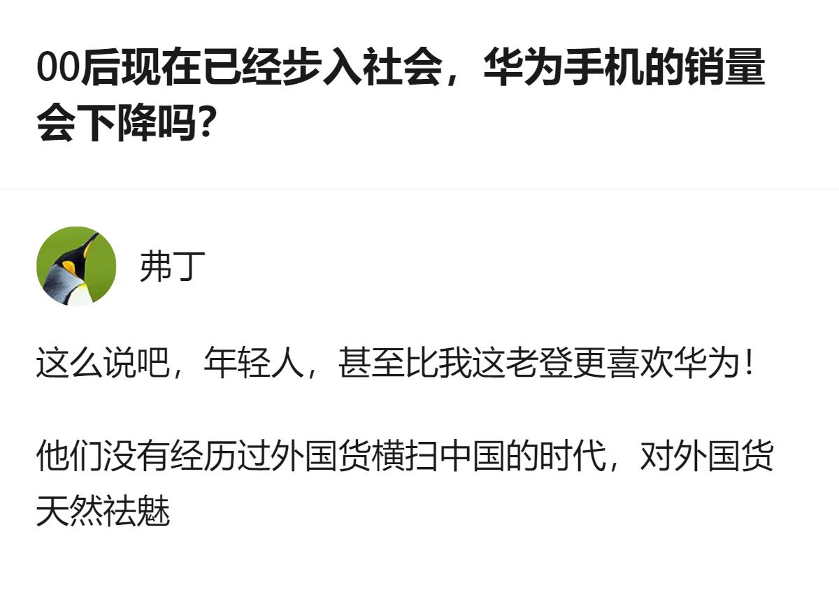 很难用一句话下结论，但有一点挺明显：现在说00后不爱用华为还为时尚早，毕竟小米卖