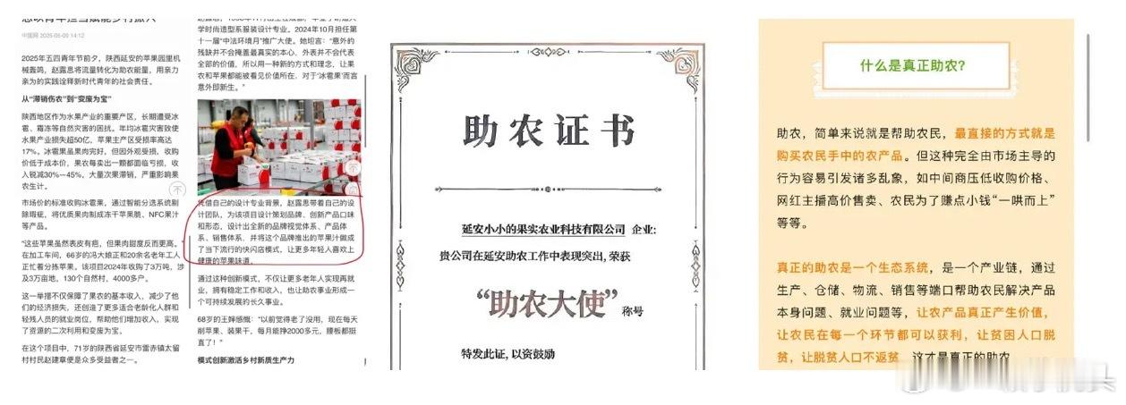 我去，我真的服了，赵露思我真的没法怜爱你了。居然是假公章？ ​​​