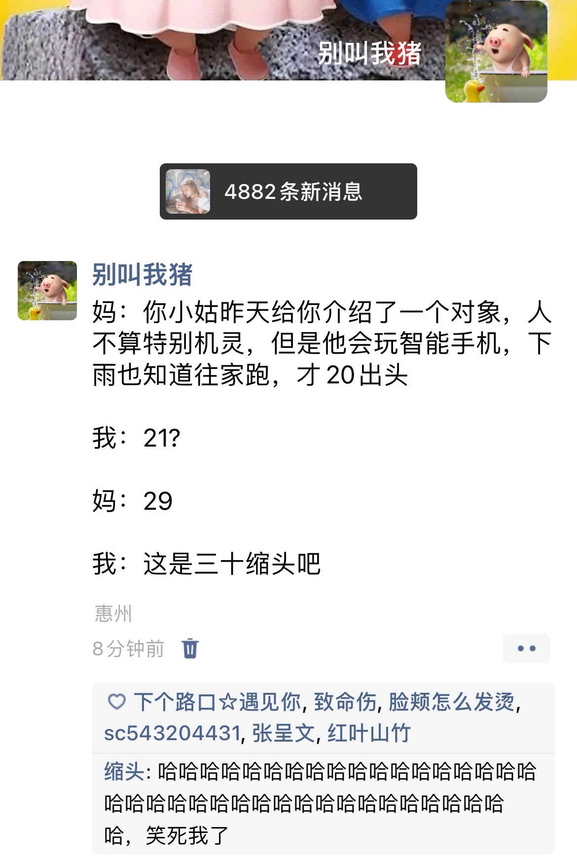 哈哈哈哈哈哈哈哈哈哈哈哈哈哈  #搞笑# ​​​