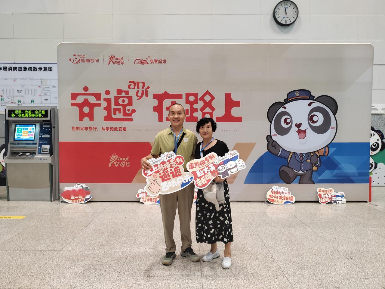 熊猫安逸号列车启程。