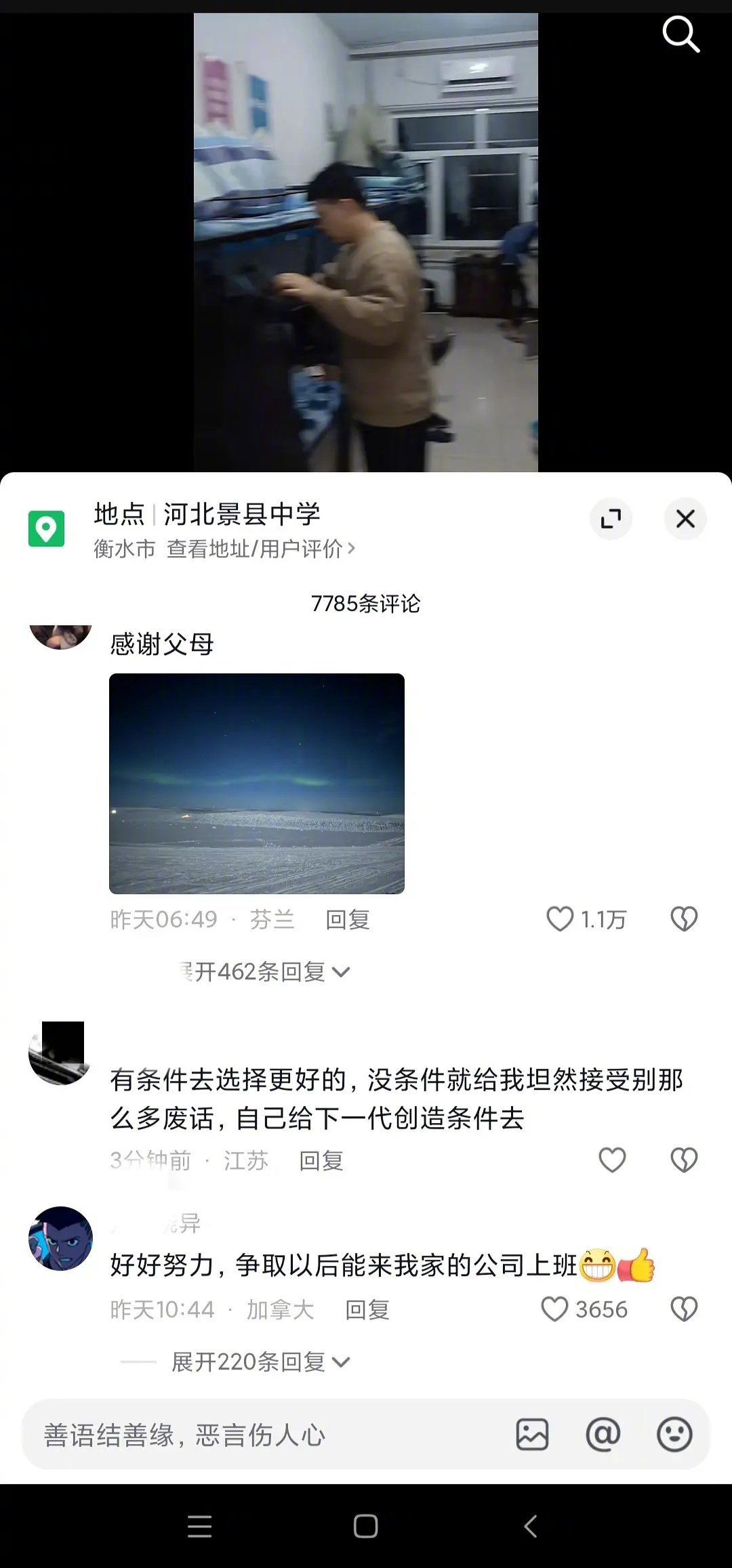抖上面河北一所中学学生早起读书，被一群富哥富姐这样嘲讽。。演的吧？😢 ​​​