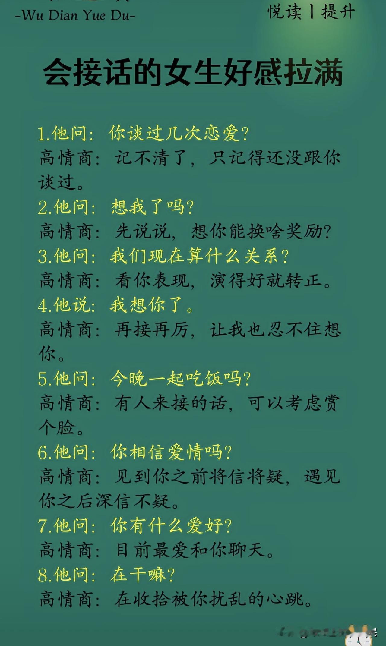 女生会说话真的很厉害。