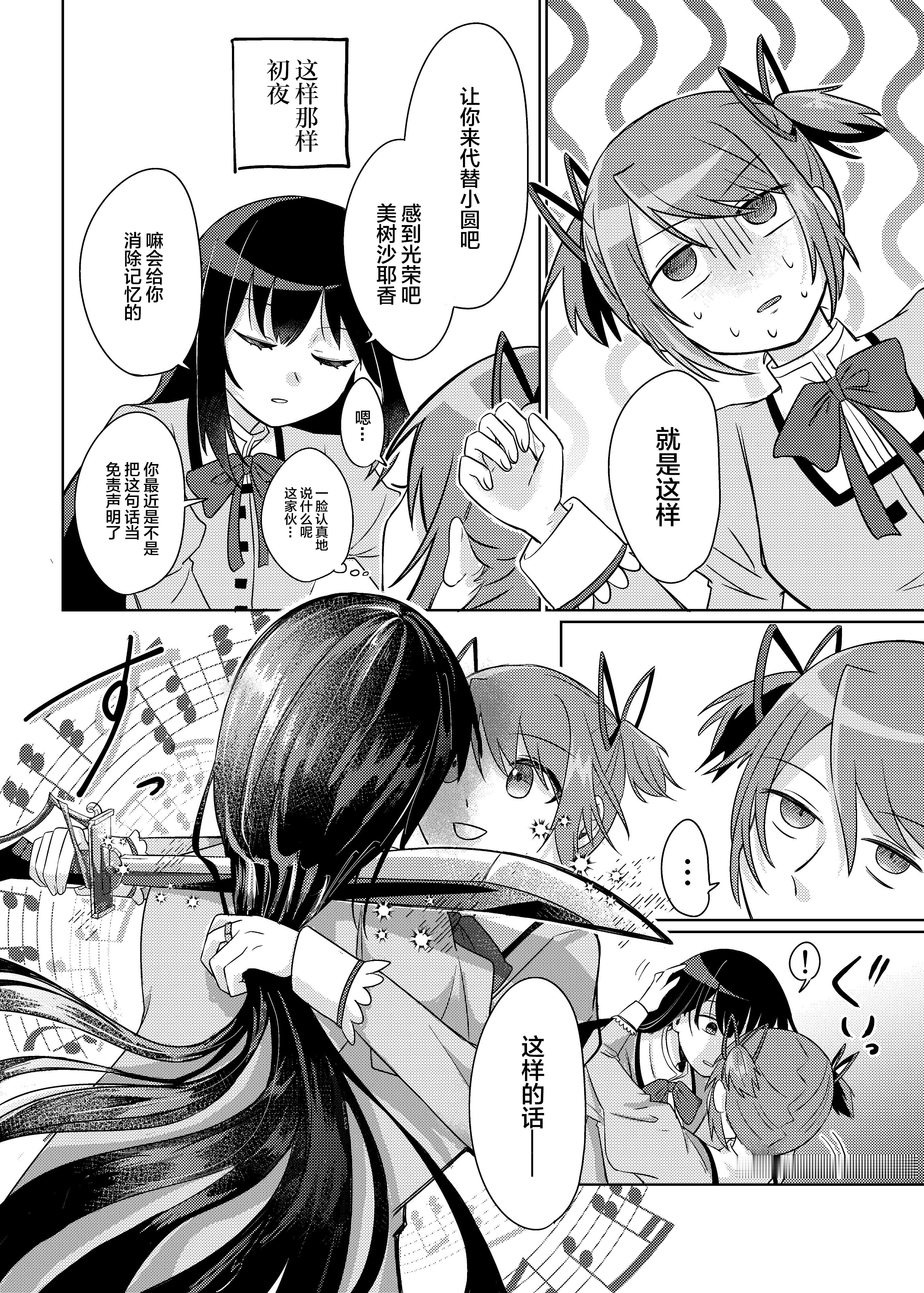 个人汉化 → 魔法少女小圆寿司 蓝黑 ​​​