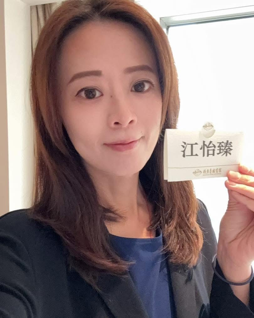 国民党发言人江怡臻今（12日）在脸书发文表示，这次收获之一就是我的名字，无论繁体