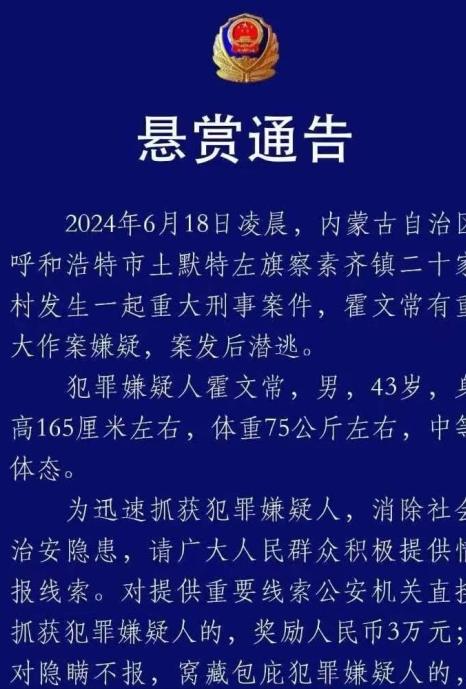 善良真的可以保命！”内蒙灭门案6人中唯一的幸存者就是这家的儿媳妇！只因为她本性善