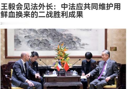 12月4日，根据俄罗斯卫星通讯社报道，王毅外长与法国外长巴罗会晤时，我们的外长明