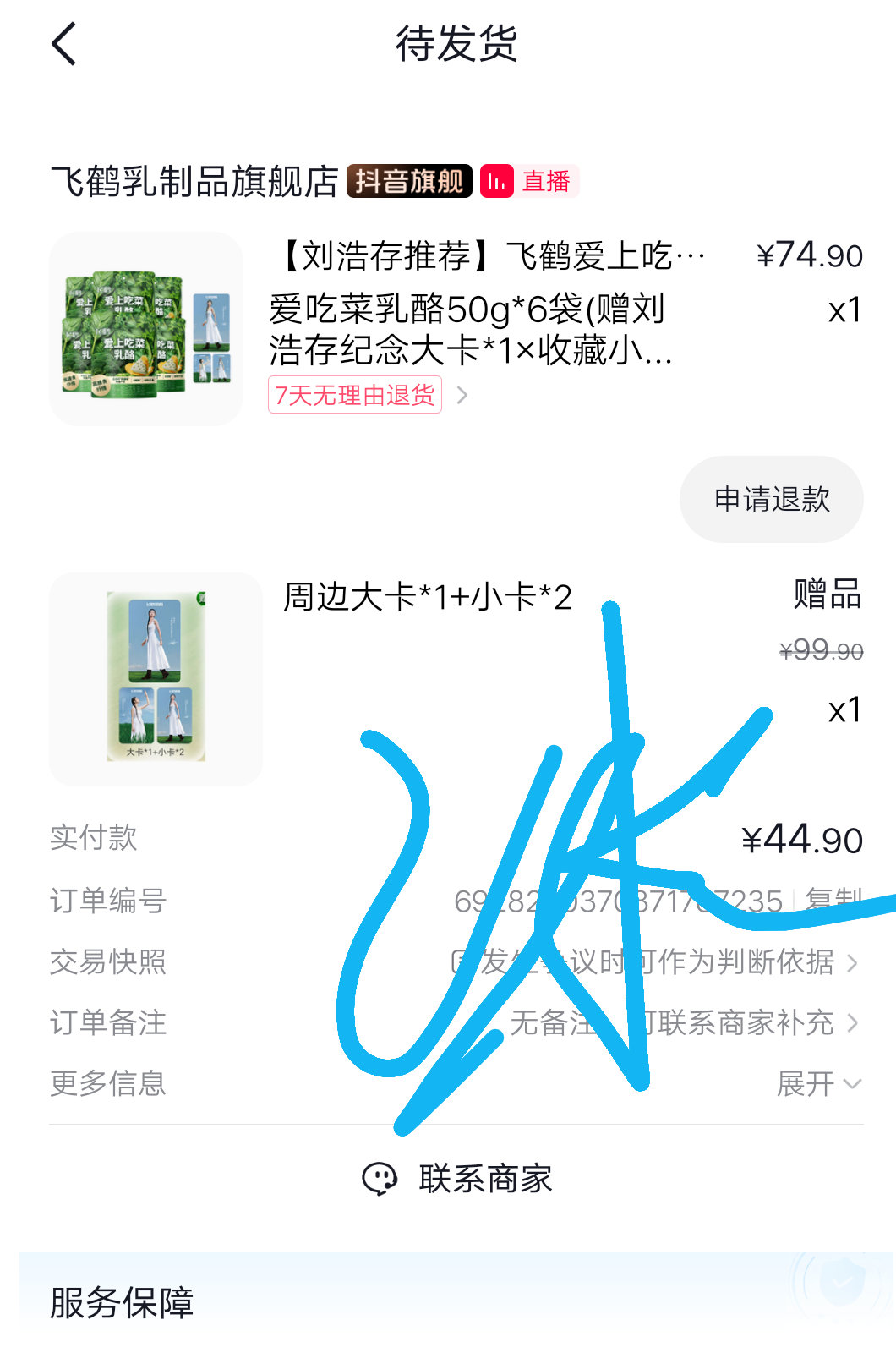 叫？ 