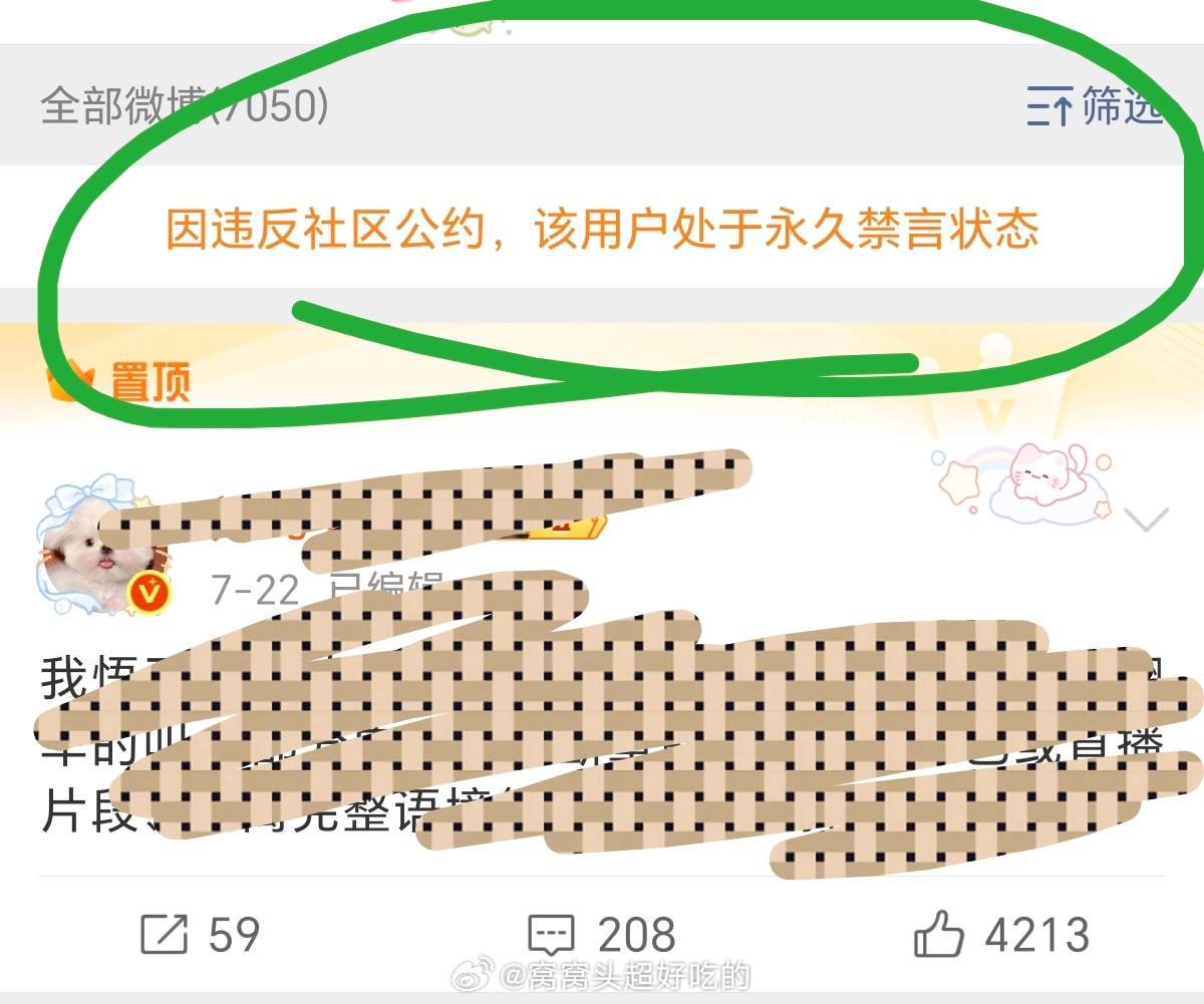 瘟如也又被永🈲了