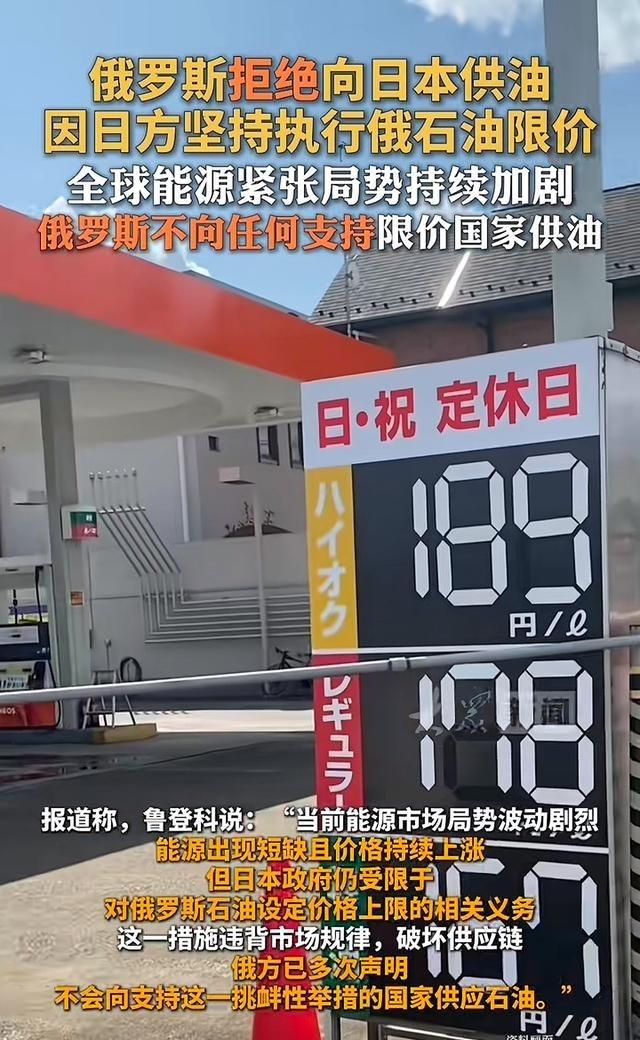 日本想买俄罗斯石油，但要求俄罗斯必须低价卖，执行限价油价，国际油价100美元一桶