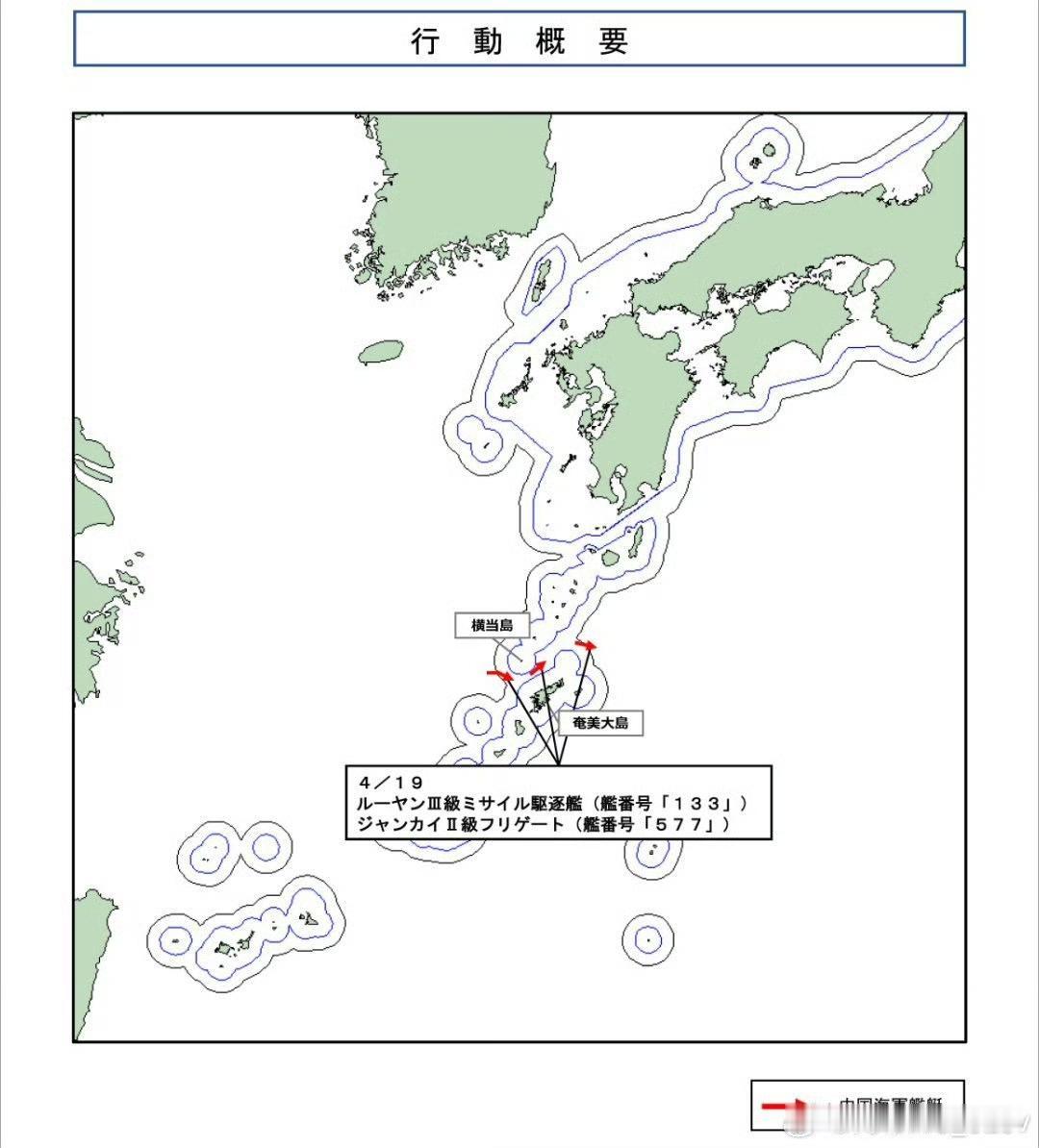 日本防卫省发布了昨天中国海军“包头”号驱逐舰和“黄冈”号护卫舰穿越横当水道的照片