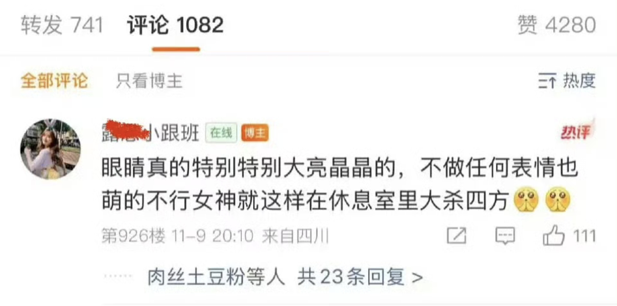 赵露思工作室还有粉丝号？切错号评论之后秒删[笑cry] ​​​