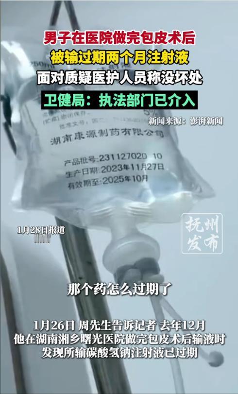 “严查到底！”2025年12月，湖南湘乡，一男子当地医院做完包皮手术后输液时，竟