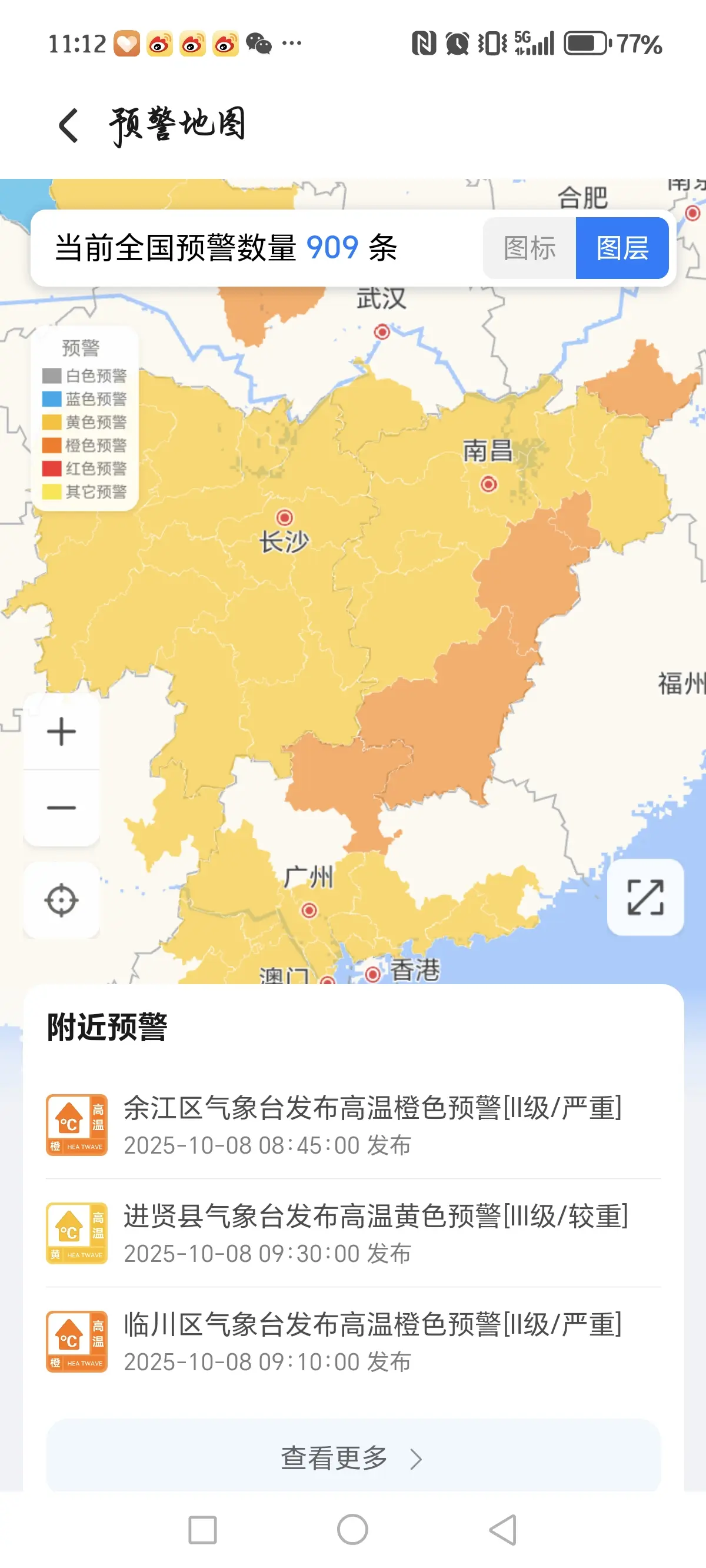 不愧是老表，要热一起热