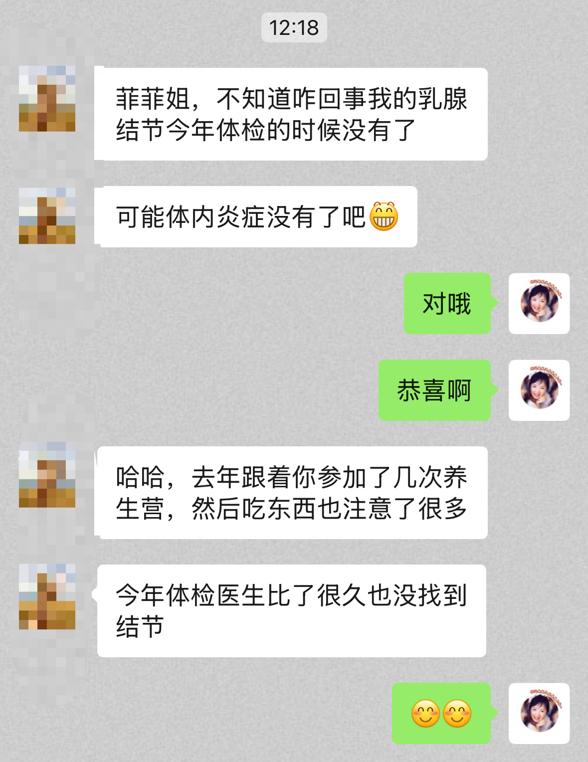 抗炎饮食➕中式养生，一年，乳腺结节没了！ 姐妹👭们，注意饮食，尤其，要抗炎，补