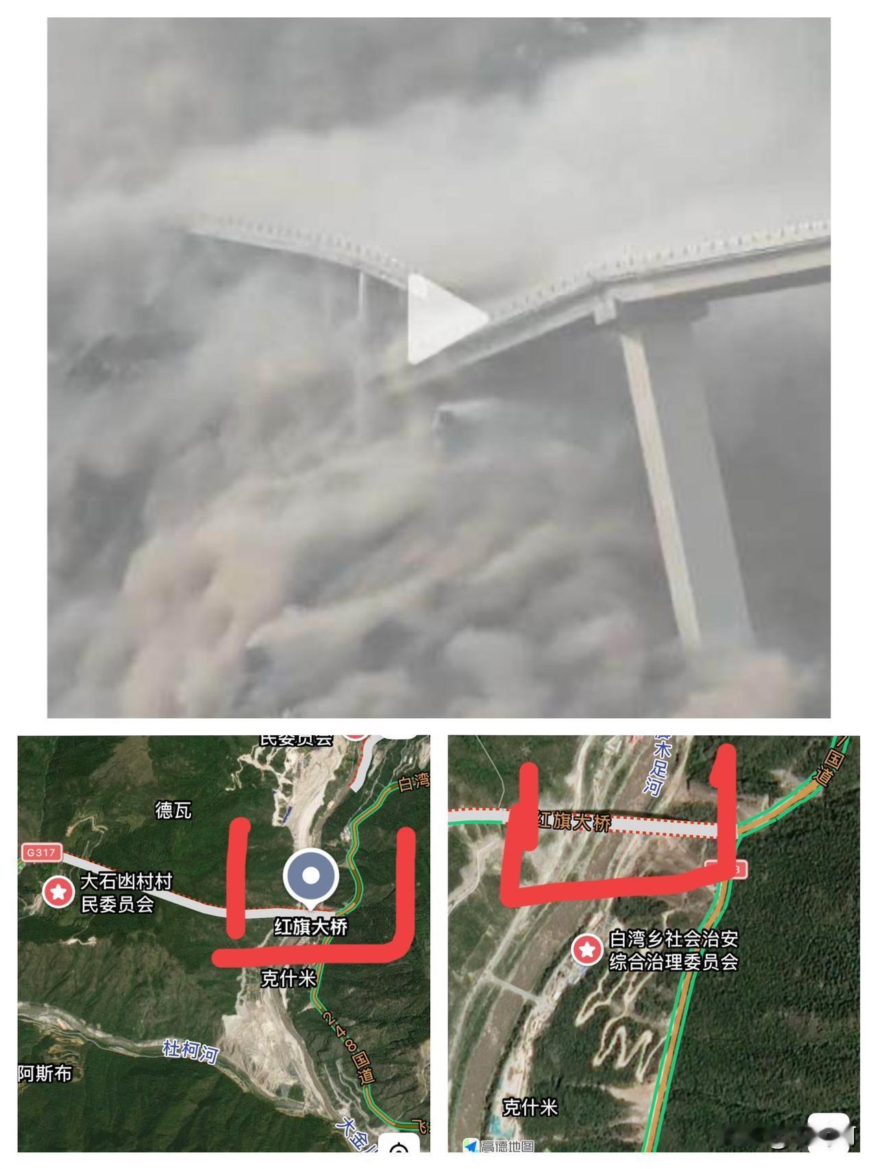 建成使用不到一年的“红旗大桥引桥”断了

11月11日下午4时许，位于四川阿坝州