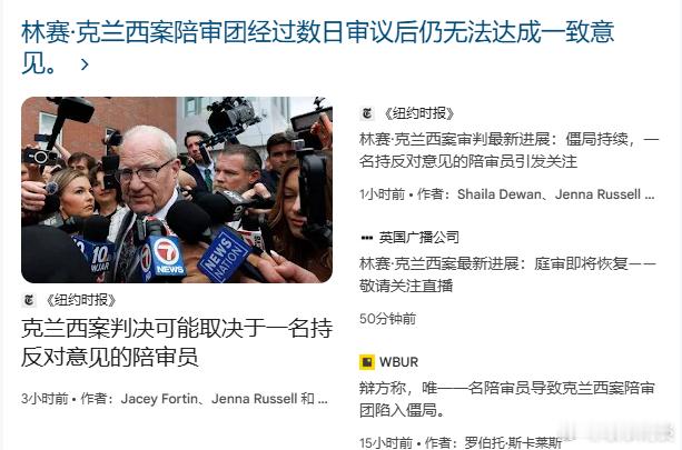 【林赛·克兰西案】陪审团是个神奇的存在...... ​​​​