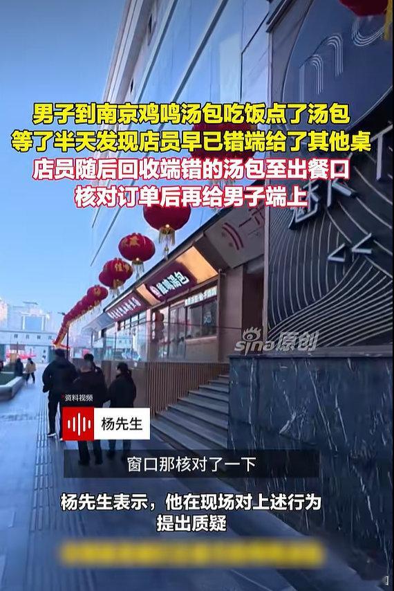 【鸡鸣汤包被曝回收邻桌餐品再上桌】老字号鸡鸣汤包翻车9月14日消息，据媒体报道，