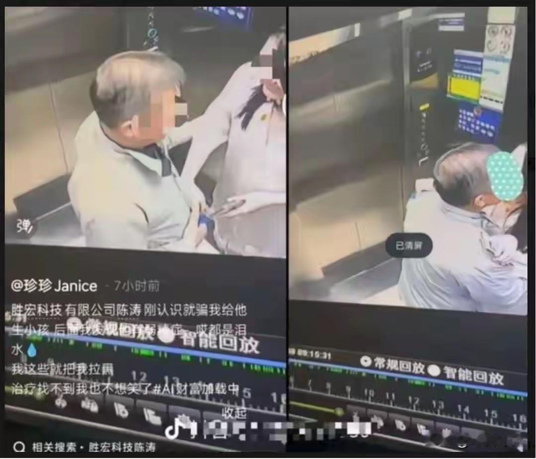 这女子没达到目的翻脸！亲一口没了237亿？让AI算力PCB之王摔了个大跟头。被指