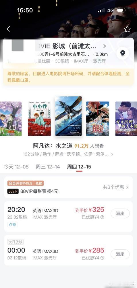 笑到胃抽筋！说阿凡达314天20亿？喝假酒了吧！
实际呢？上映6天国内5亿上下