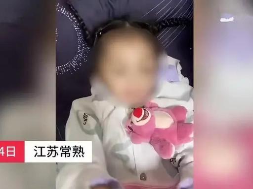 “简直太狠心了！”江苏常熟，才3岁的小女孩彤彤，被她爸爸同居的女朋友用手死死捂住