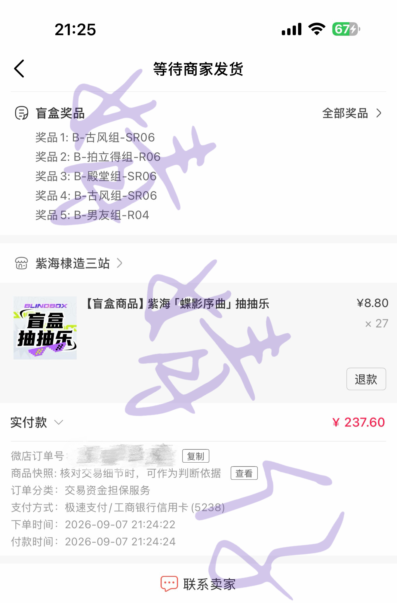 王鹤棣[超话]  DAY17，已集齐卡片，今日随缘27抽get[耶][耶] ​​